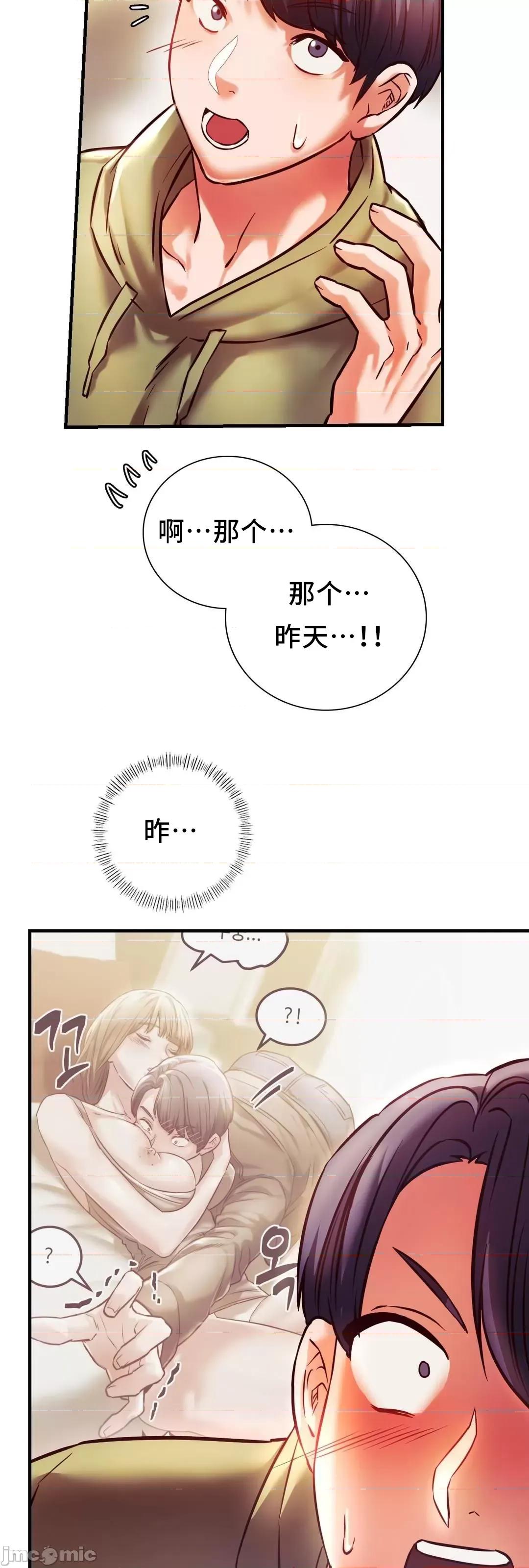 同学!好久不见 同级生 6 第46页