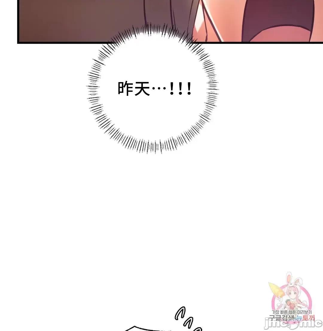 同学!好久不见 同级生 6 第47页