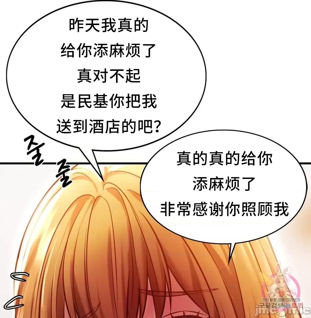 同学!好久不见 同级生 6 第49页