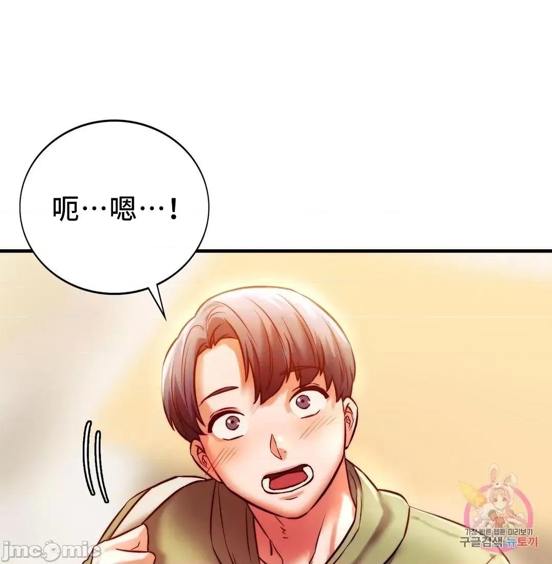 同学!好久不见 同级生 6 第55页