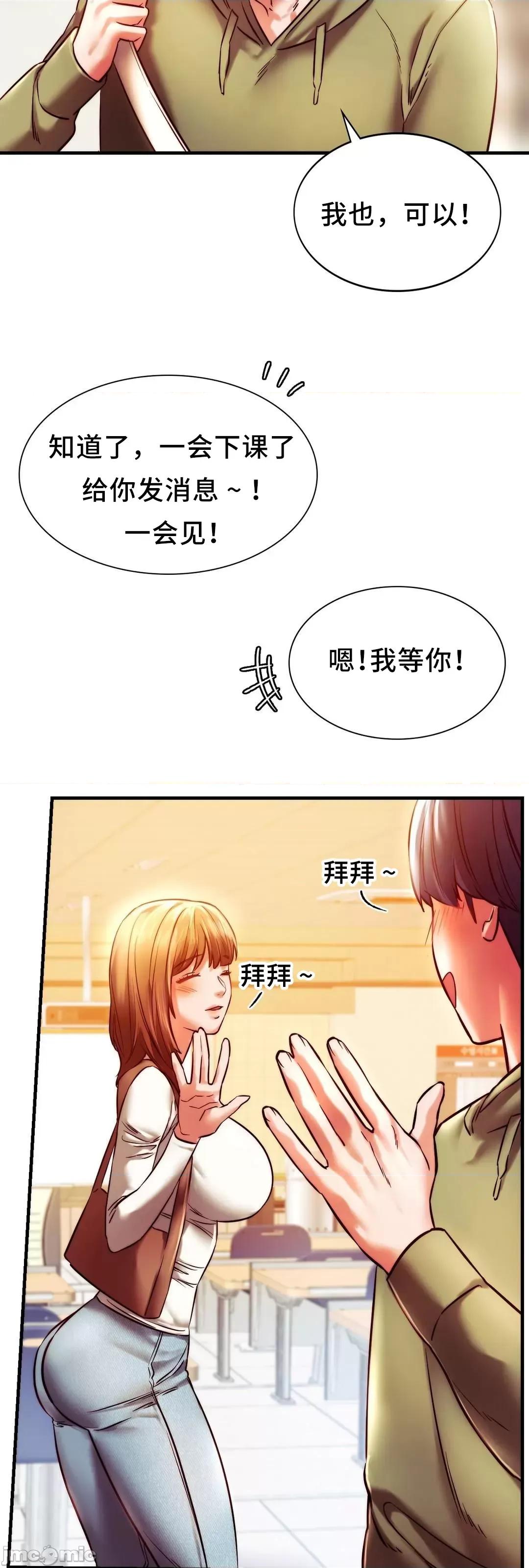 同学!好久不见 同级生 6 第56页