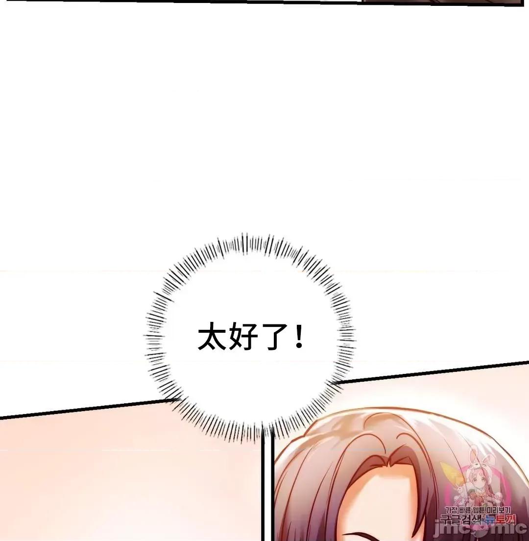 同学!好久不见 同级生 6 第57页