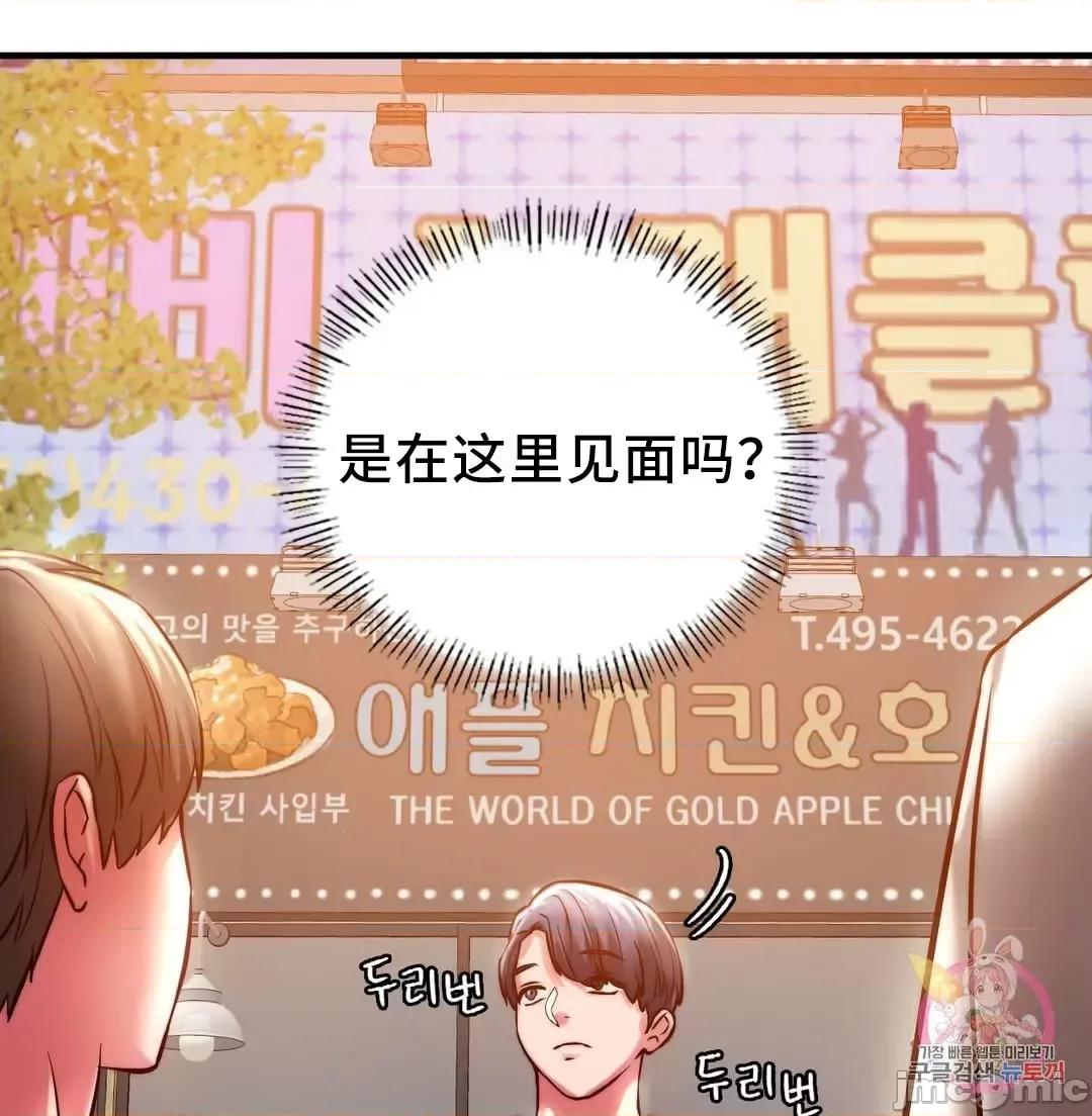 同学!好久不见 同级生 6 第59页