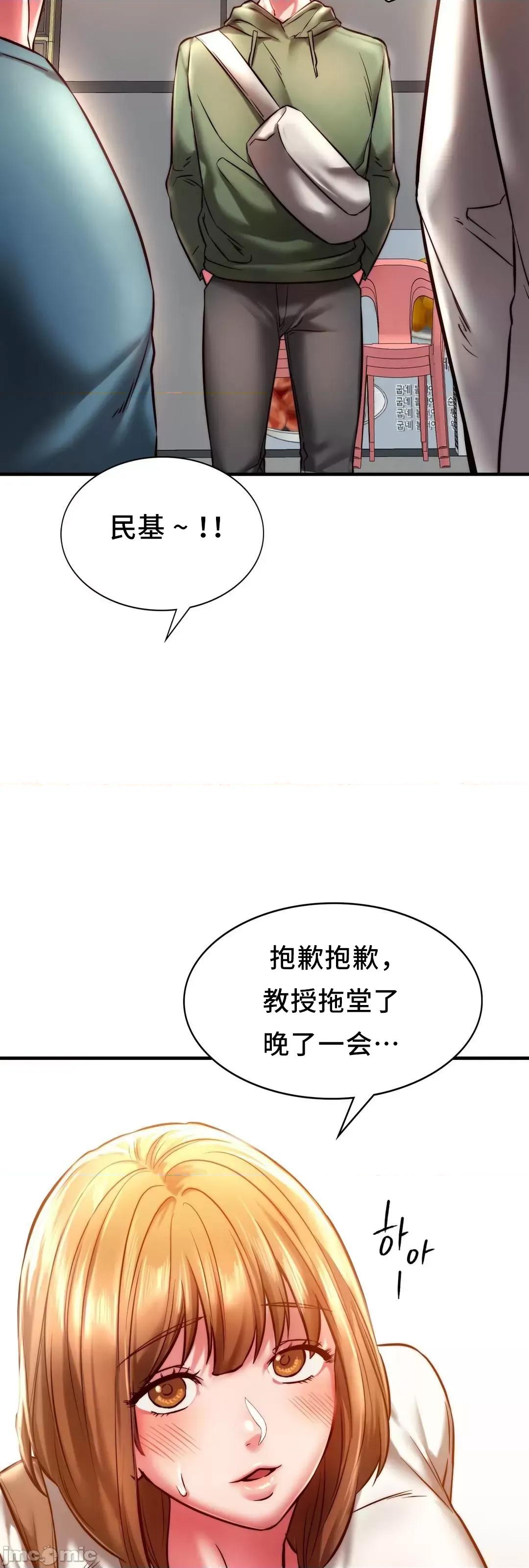 同学!好久不见 同级生 6 第60页