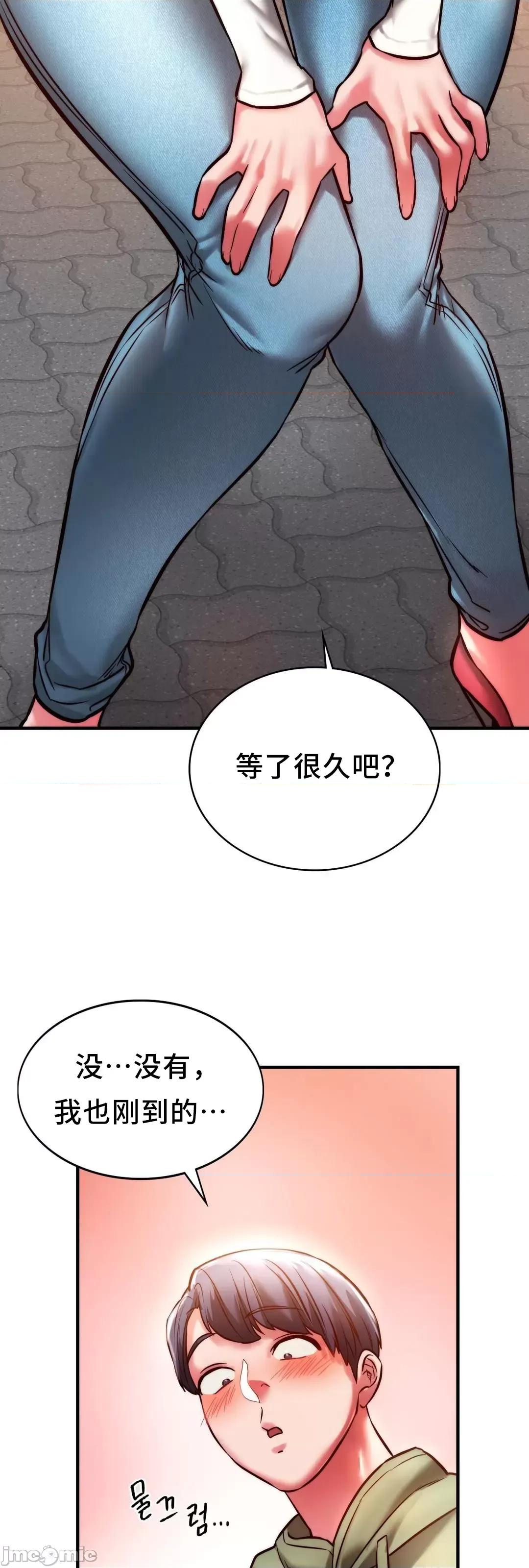 同学!好久不见 同级生 6 第62页