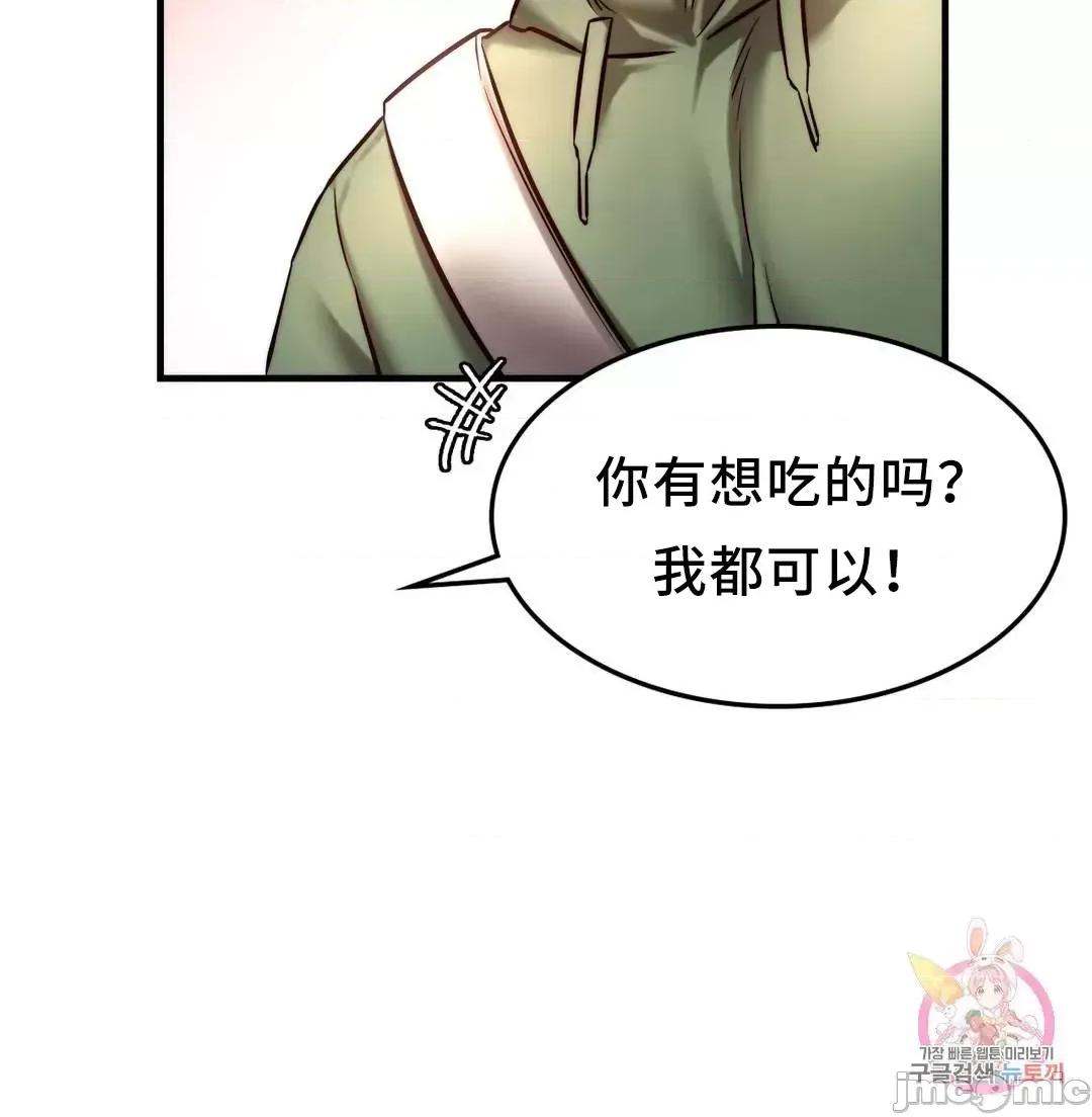 同学!好久不见 同级生 6 第63页