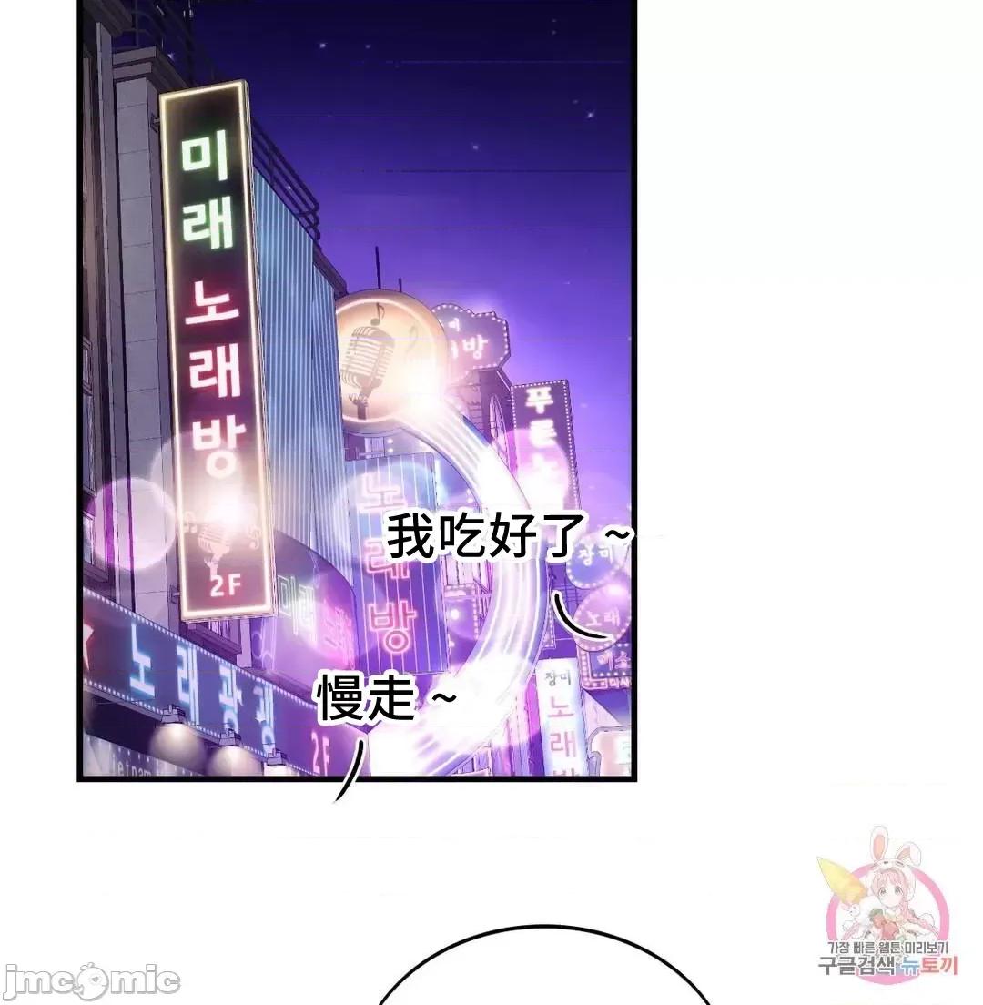 同学!好久不见 同级生 6 第71页