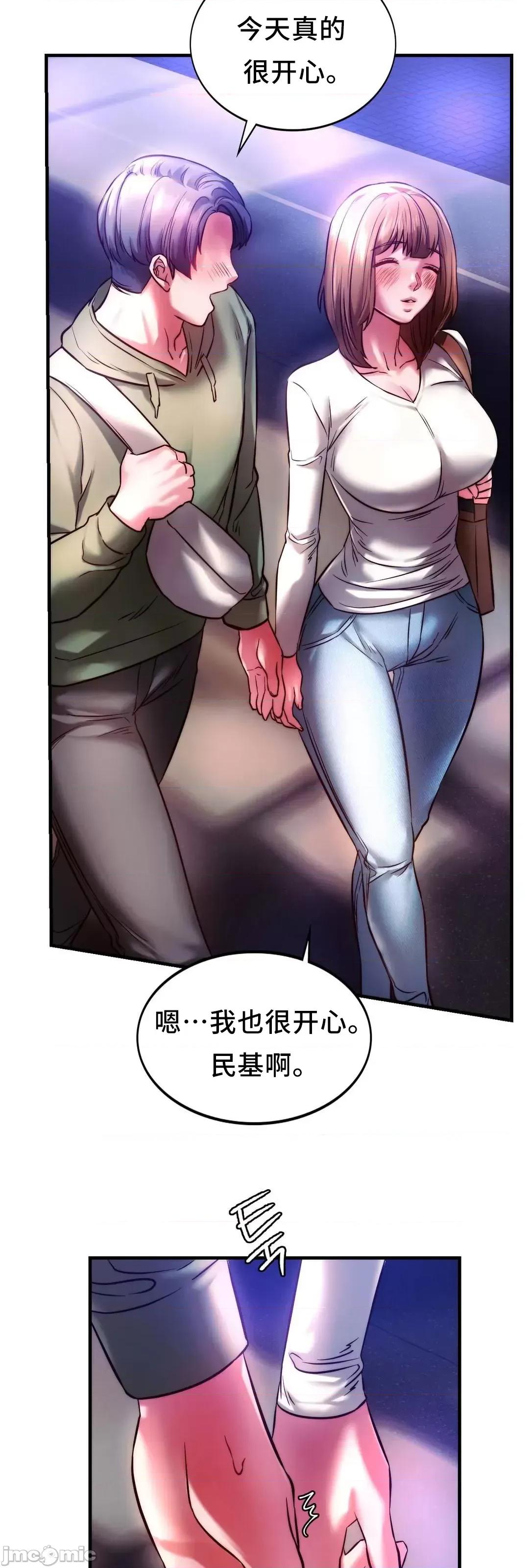 同学!好久不见 同级生 6 第72页