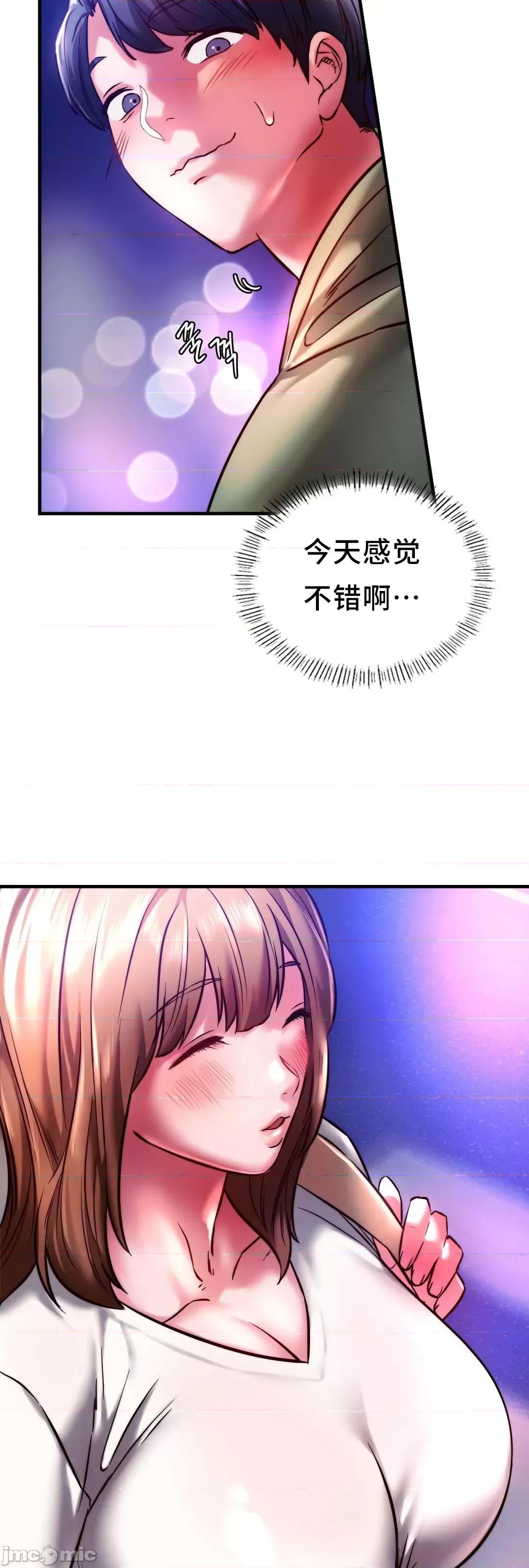 同学!好久不见 同级生 6 第74页
