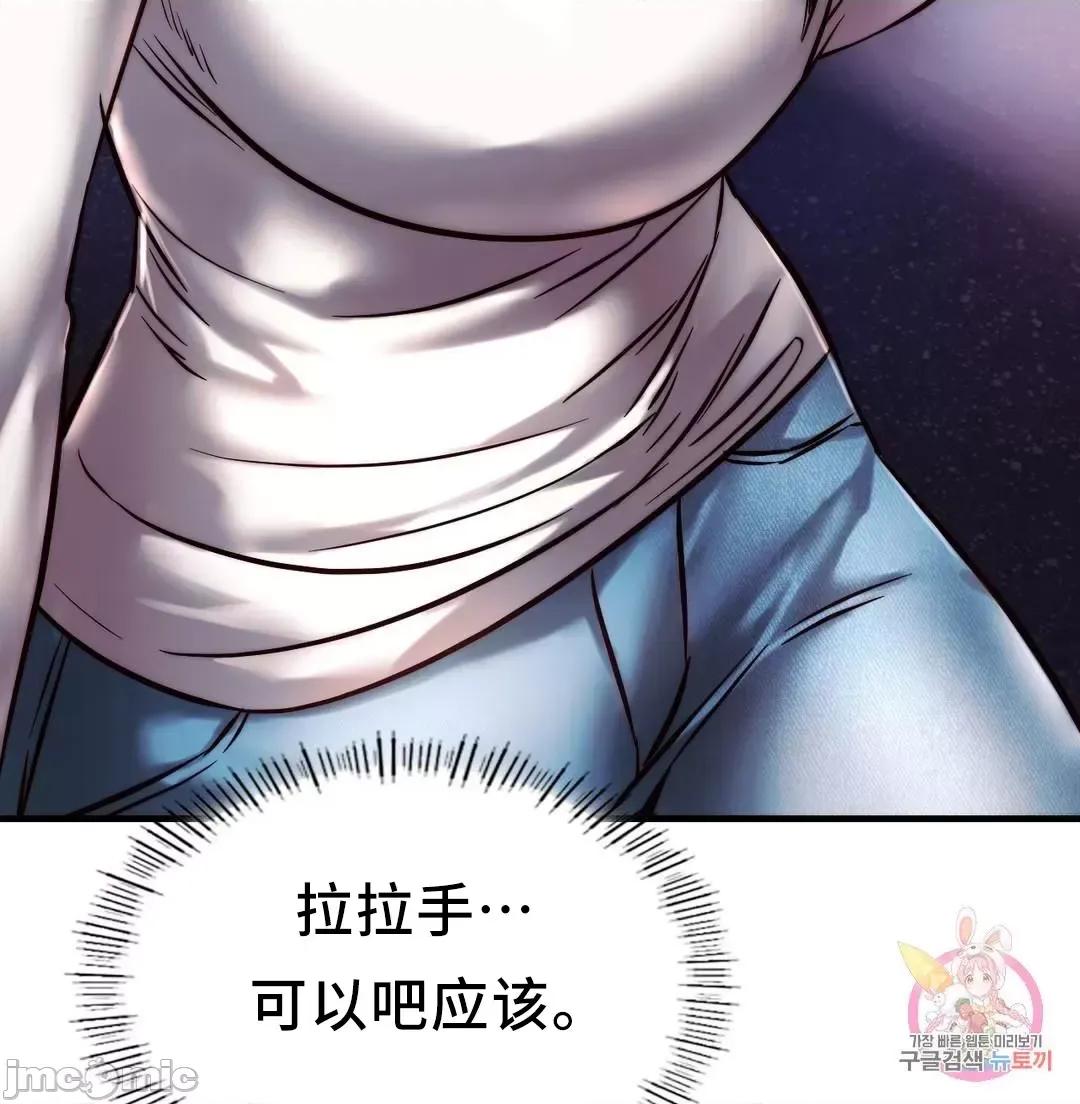 同学!好久不见 同级生 6 第75页