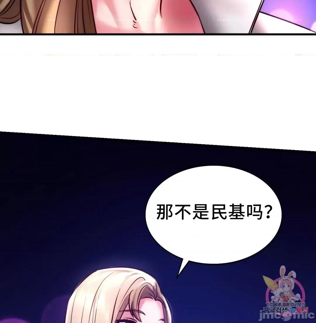 同学!好久不见 同级生 6 第77页