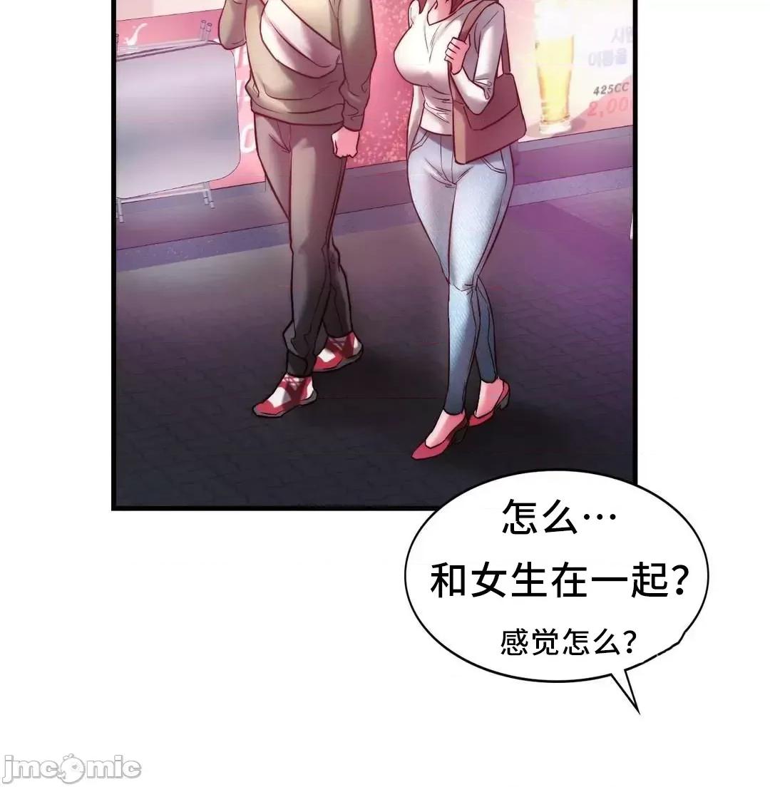 同学!好久不见 同级生 6 第79页