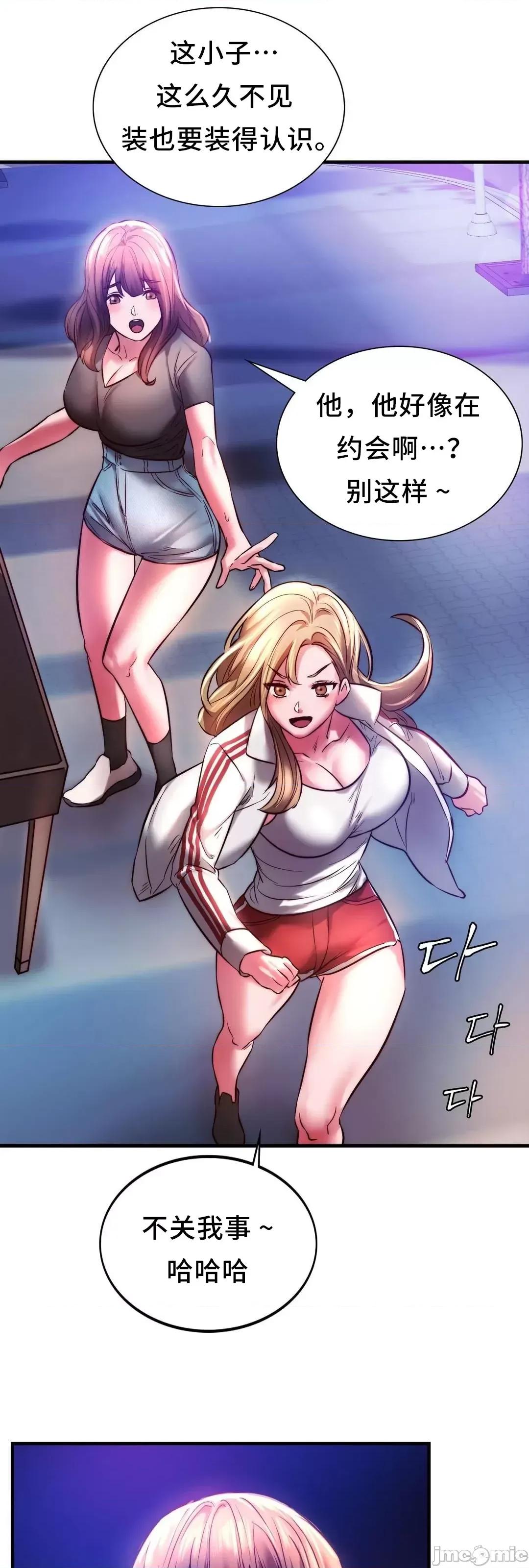 同学!好久不见 同级生 6 第80页