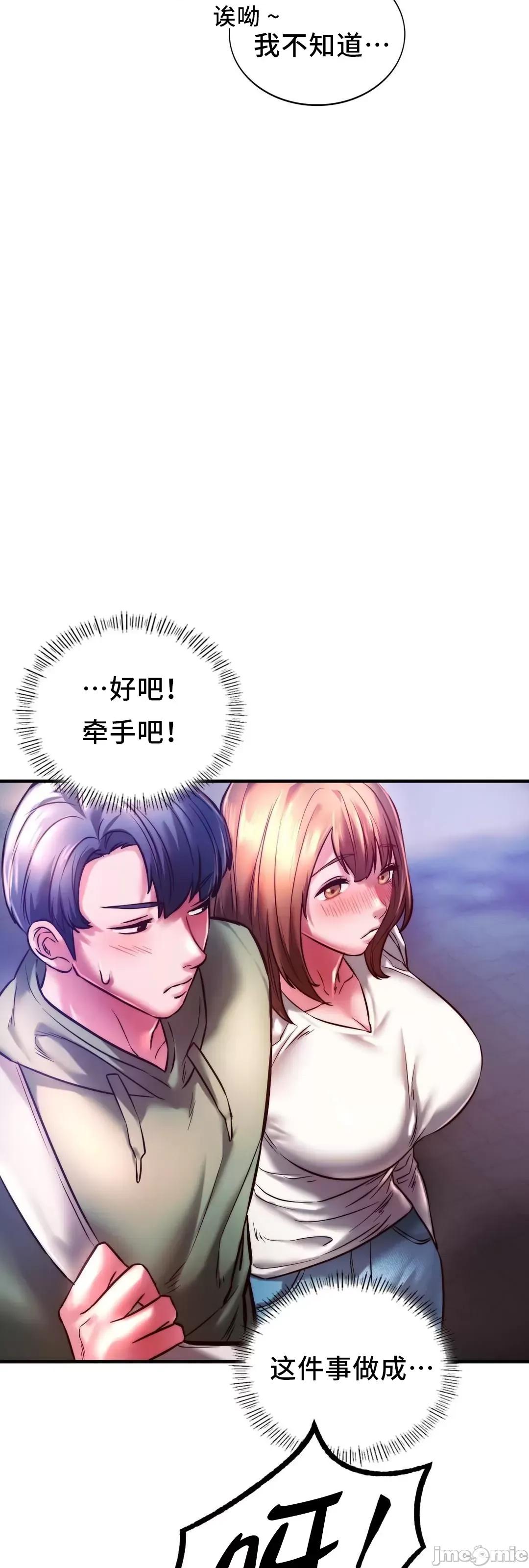 同学!好久不见 同级生 6 第82页