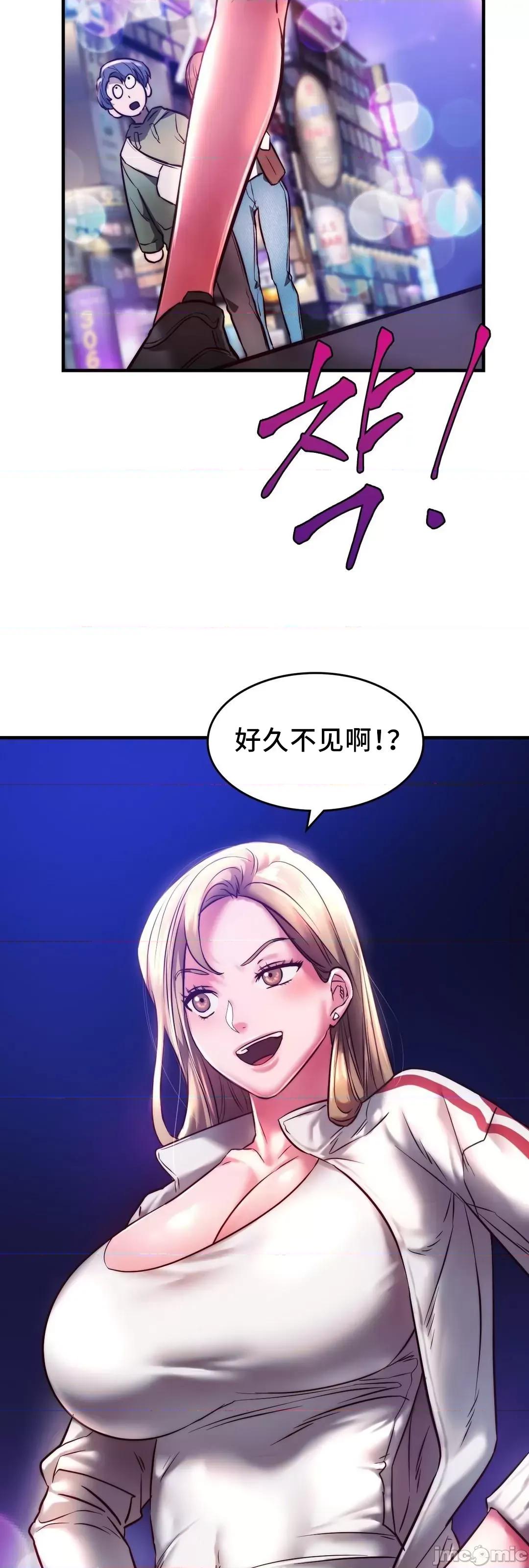 同学!好久不见 同级生 6 第84页