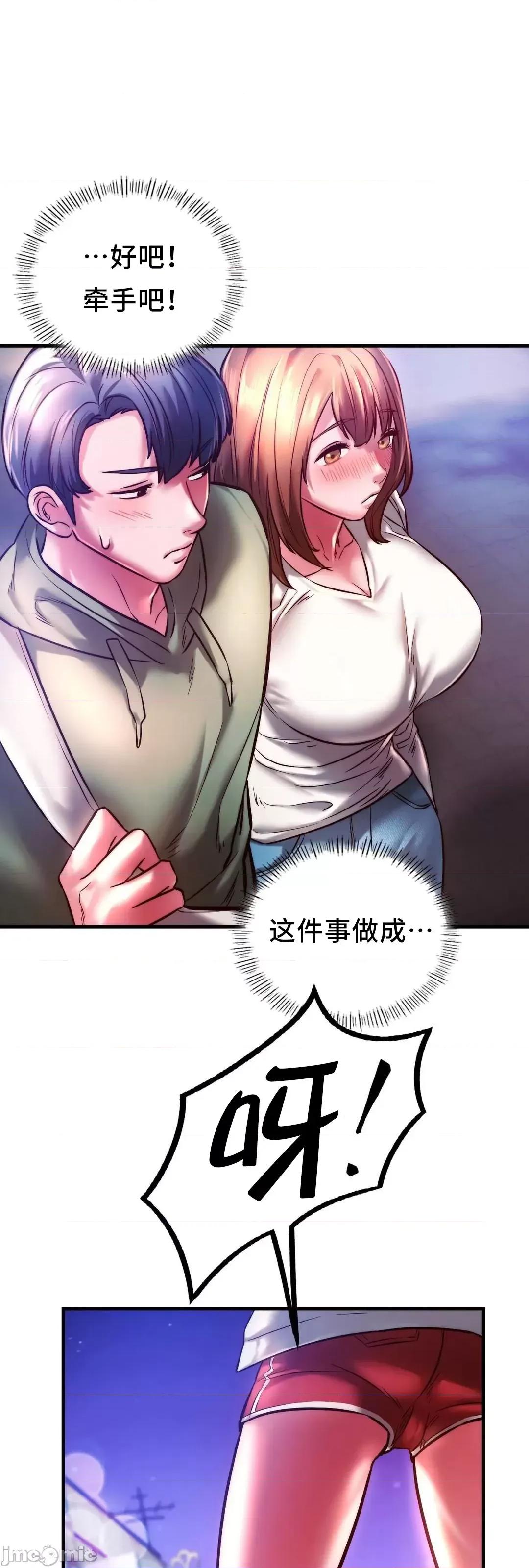同学!好久不见 同级生_7 第2页