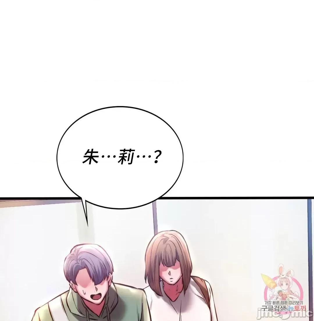 同学!好久不见 同级生_7 第7页