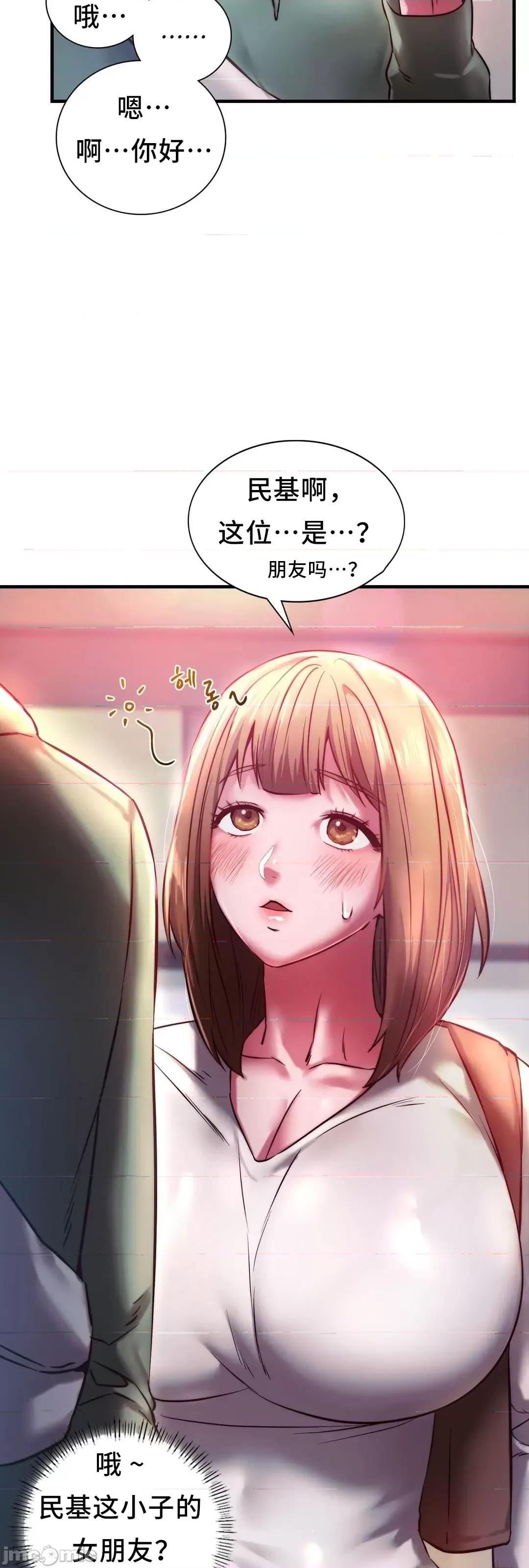 同学!好久不见 同级生_7 第10页