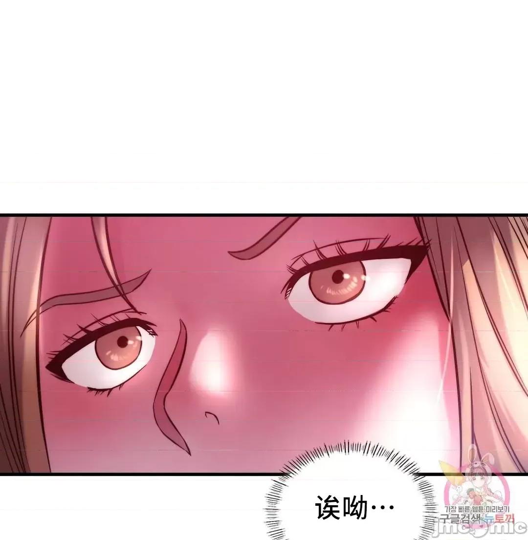 同学!好久不见 同级生_7 第19页