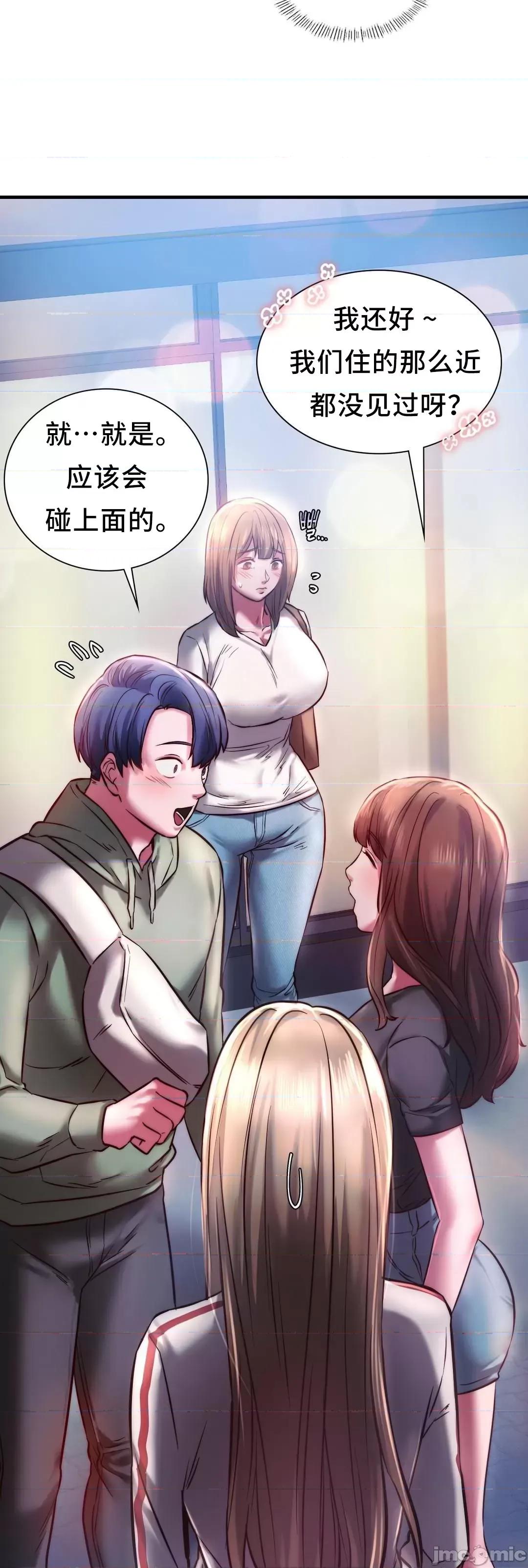 同学!好久不见 同级生_7 第20页