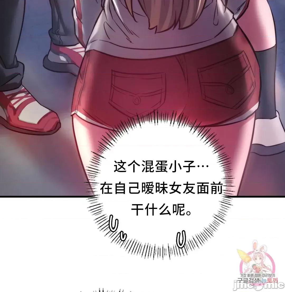 同学!好久不见 同级生_7 第21页