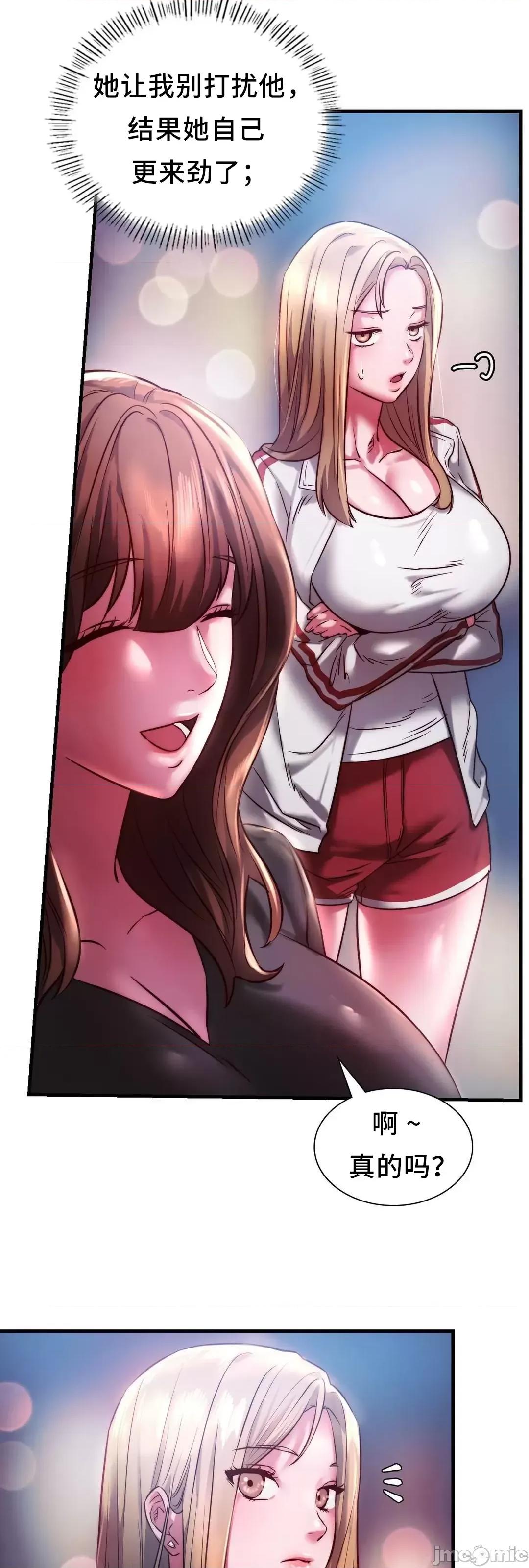同学!好久不见 同级生_7 第22页