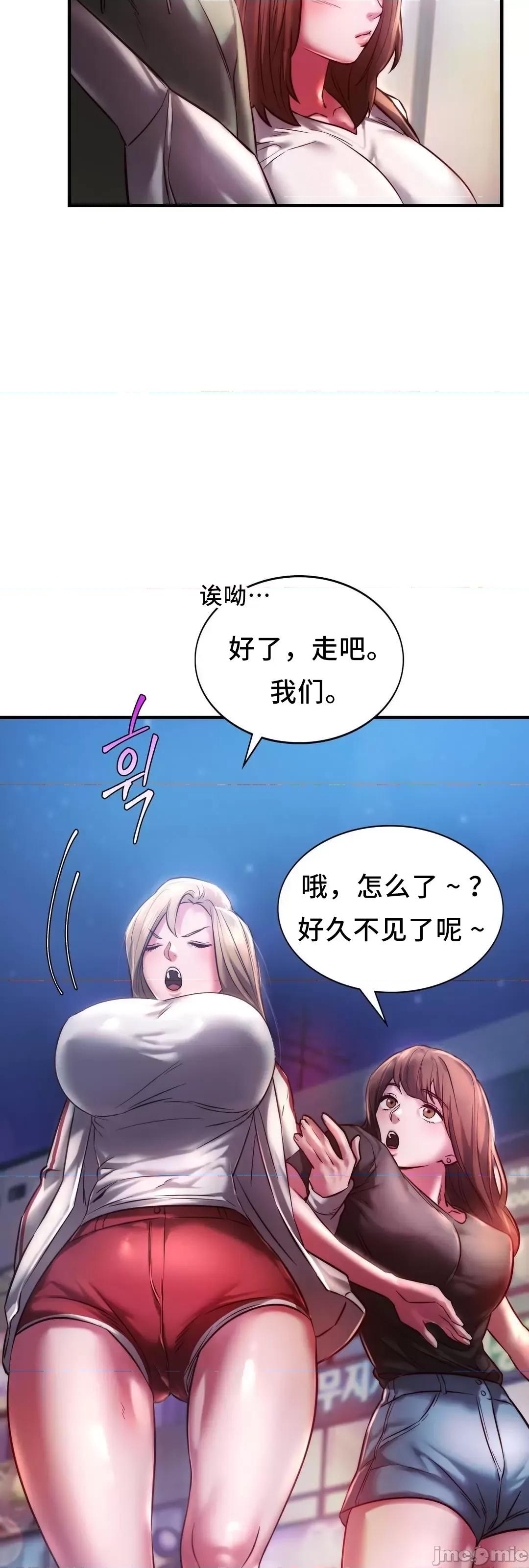 同学!好久不见 同级生_7 第24页