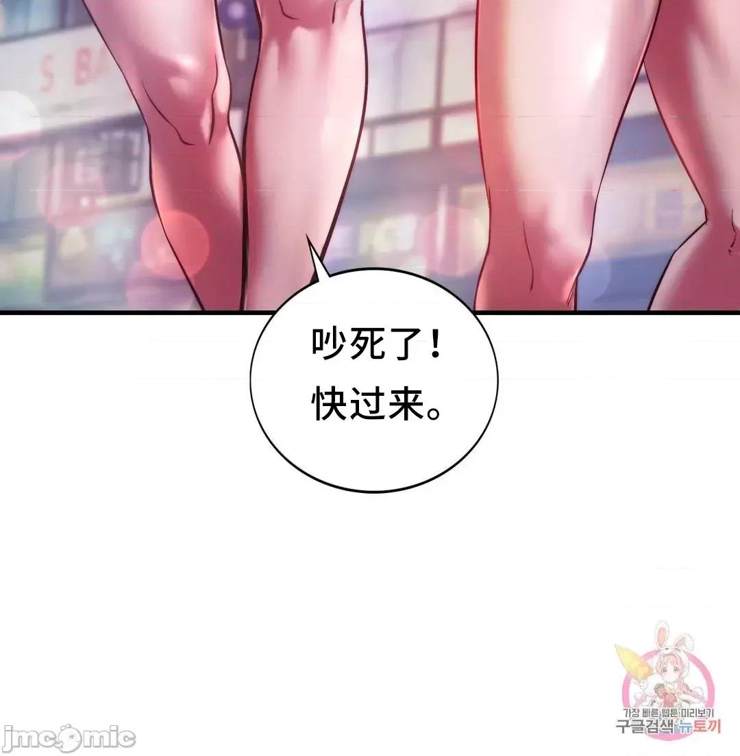 同学!好久不见 同级生_7 第25页