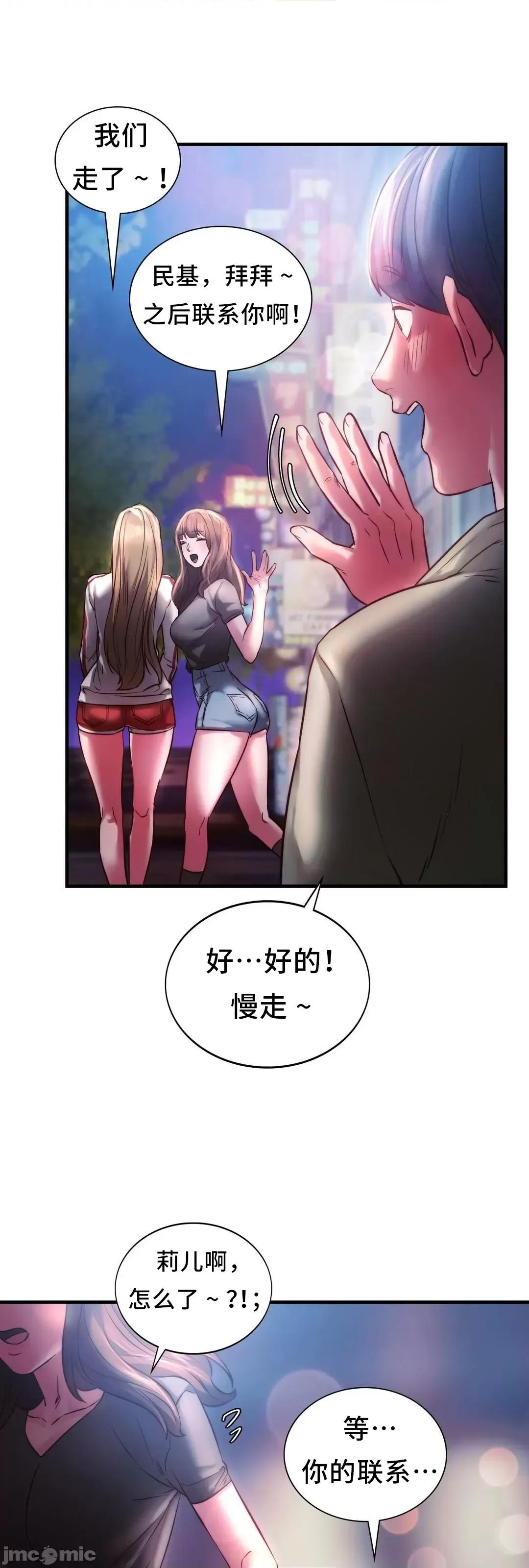 同学!好久不见 同级生_7 第26页