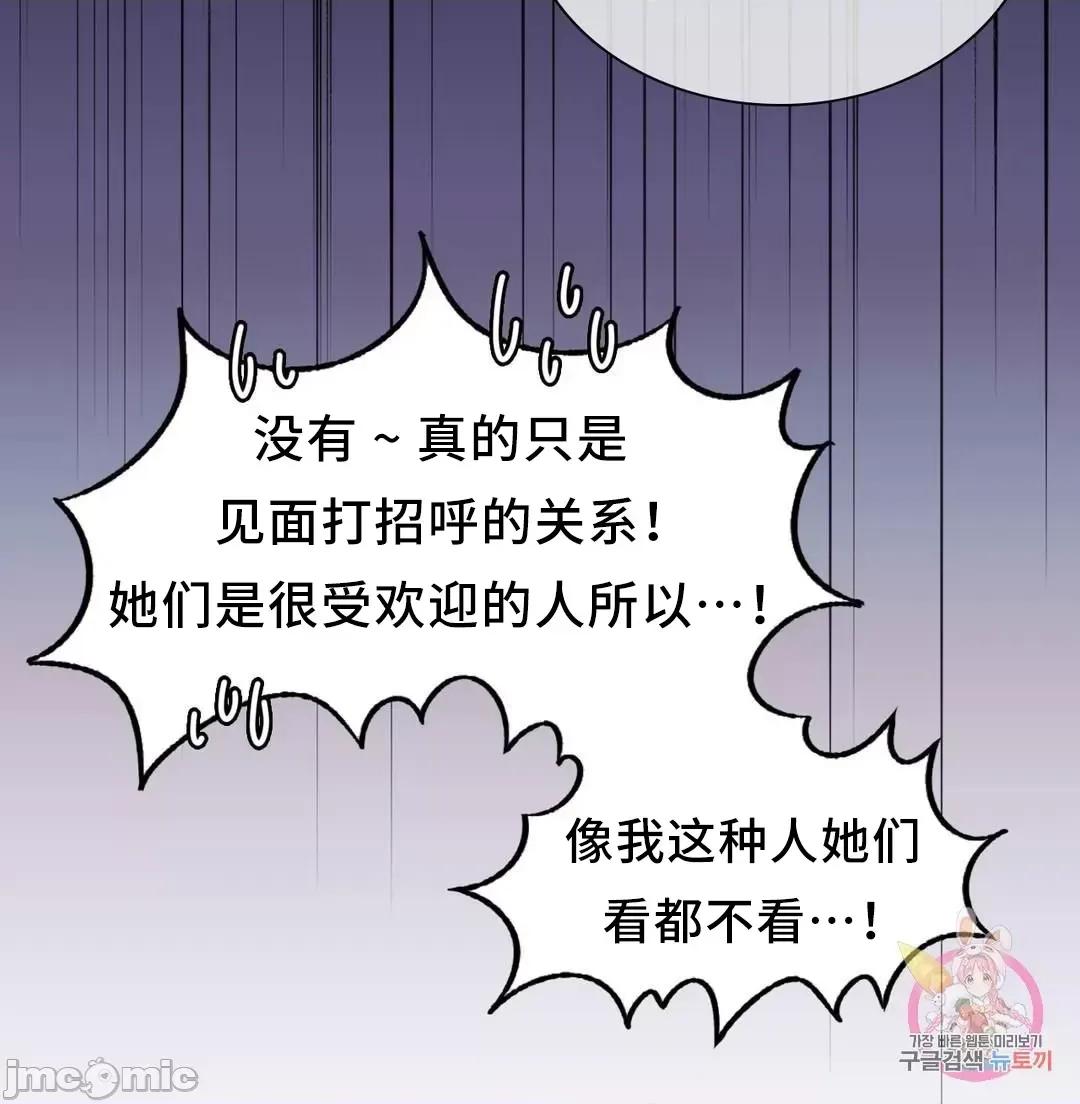 同学!好久不见 同级生_7 第29页