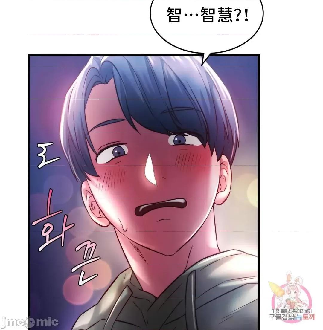 同学!好久不见 同级生_7 第31页