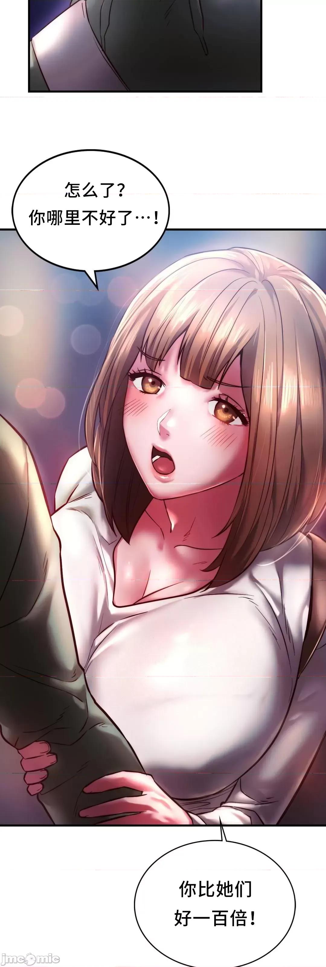 同学!好久不见 同级生_7 第32页