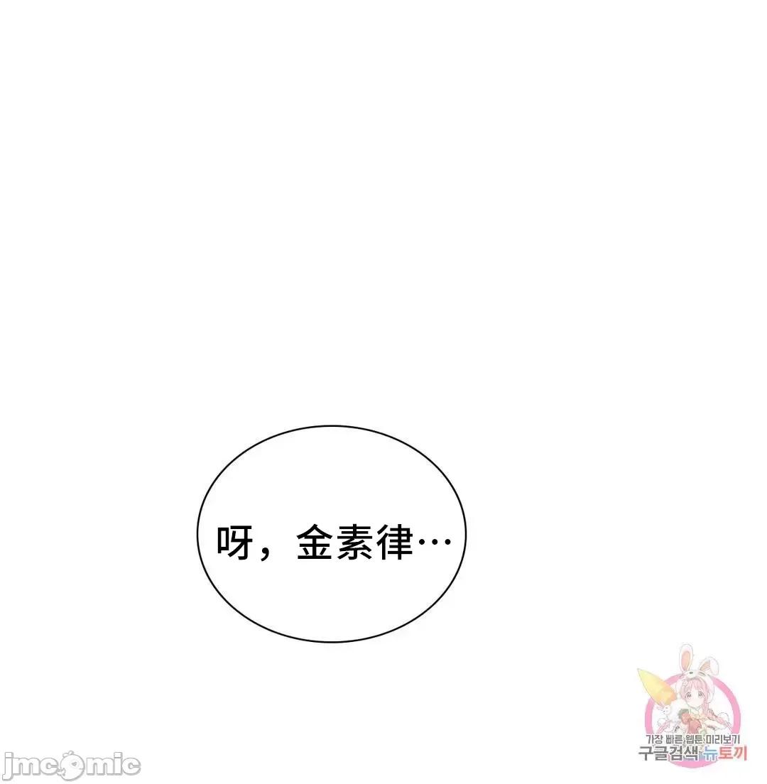 同学!好久不见 同级生_7 第35页