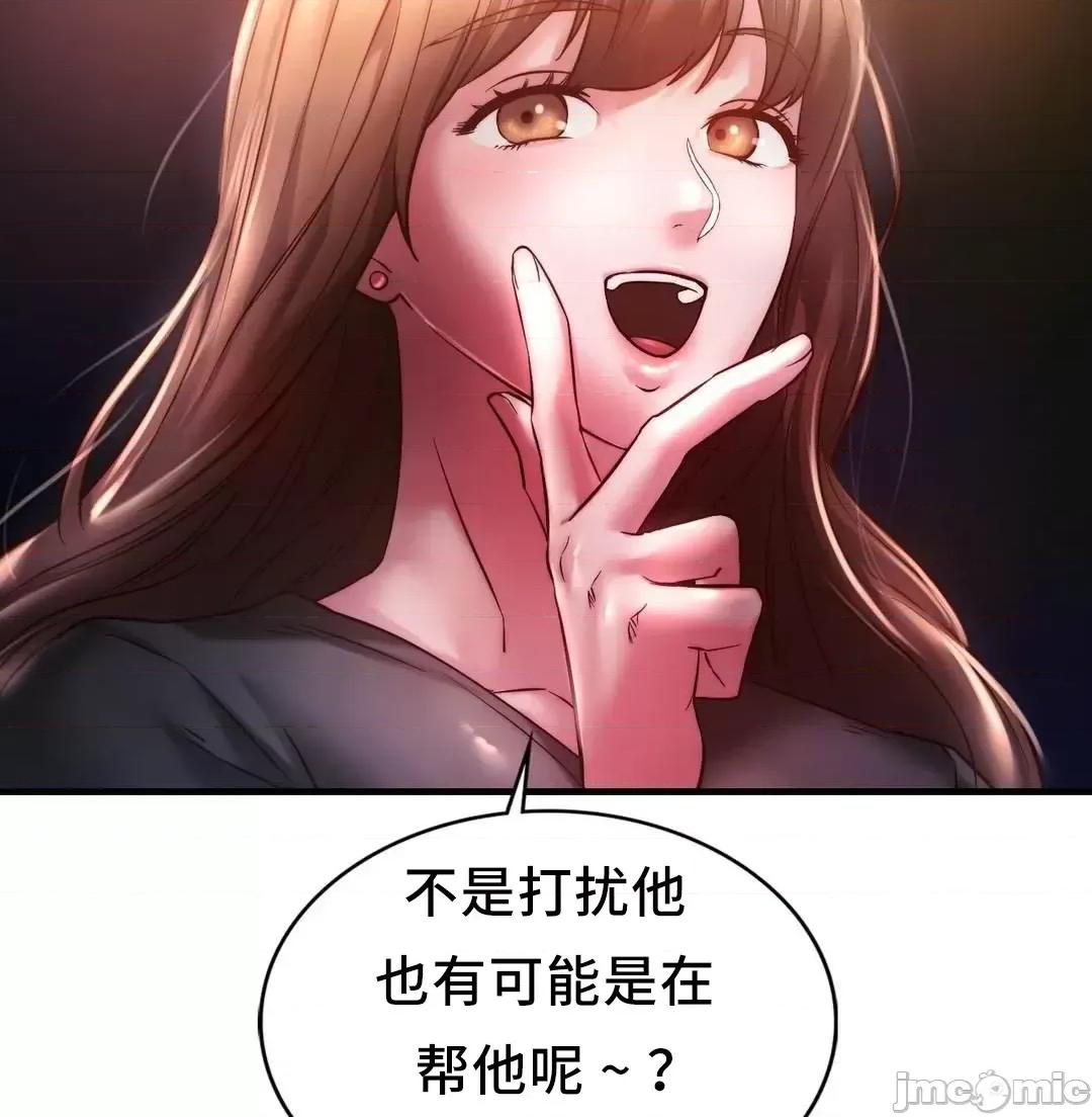 同学!好久不见 同级生_7 第39页