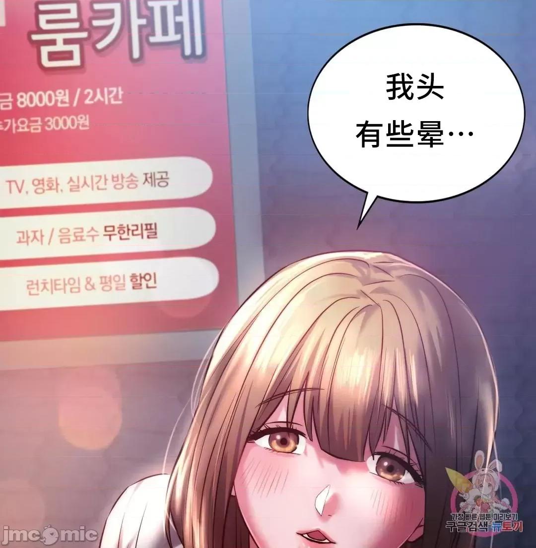 同学!好久不见 同级生_7 第41页