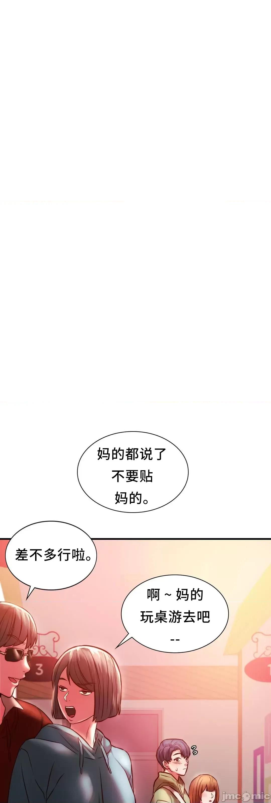同学!好久不见 同级生_7 第44页