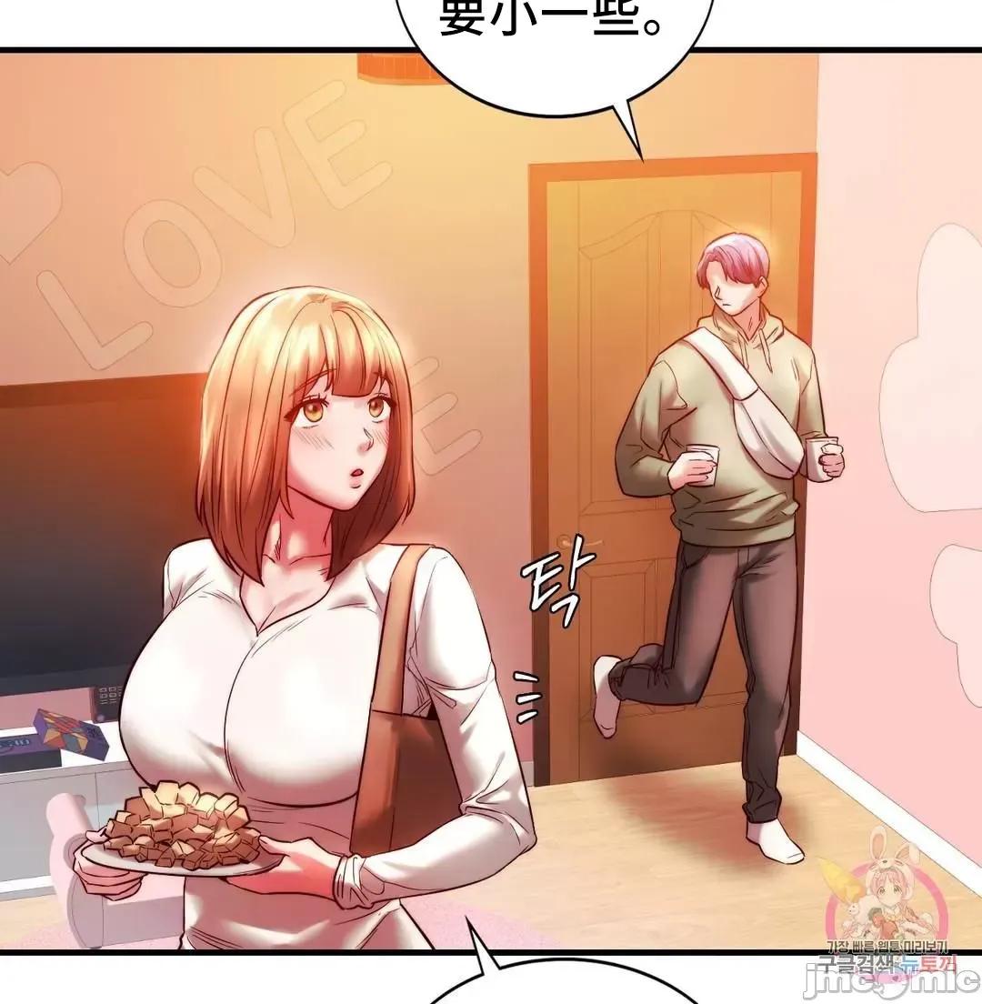 同学!好久不见 同级生_7 第47页