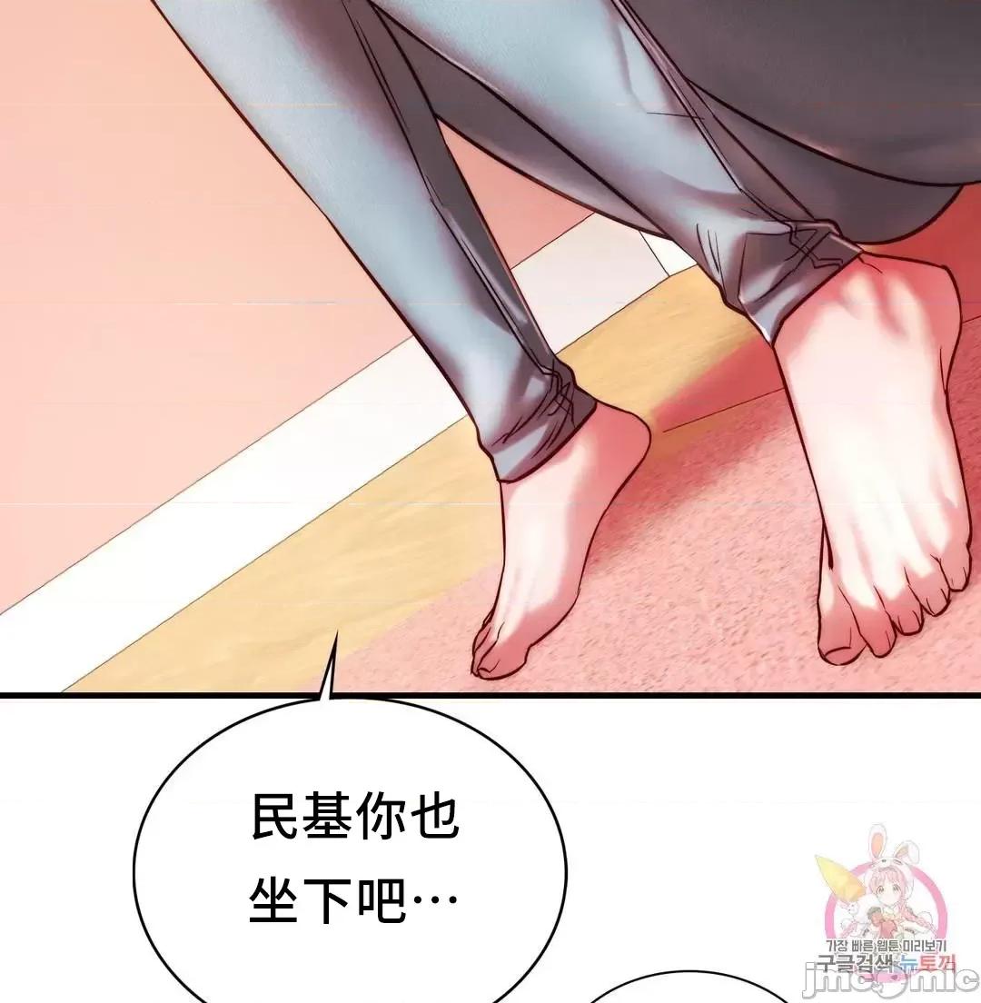 同学!好久不见 同级生_7 第49页