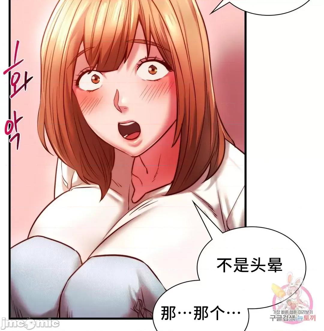 同学!好久不见 同级生_7 第53页