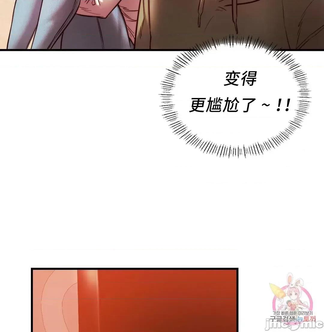 同学!好久不见 同级生_7 第55页