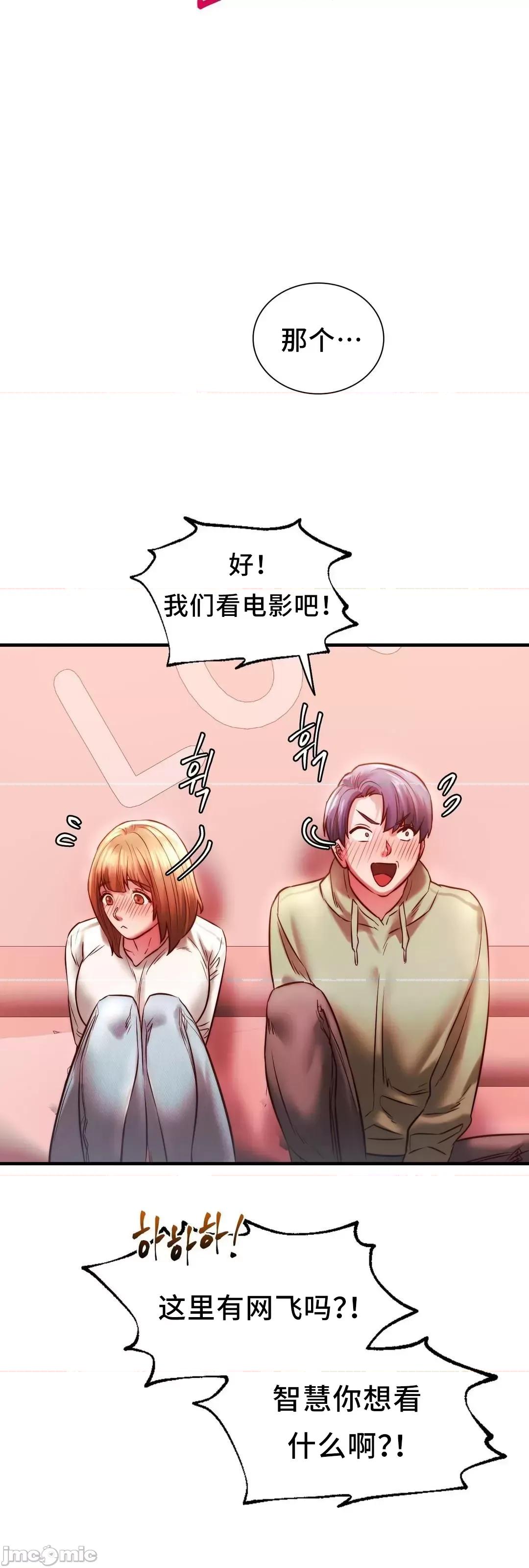 同学!好久不见 同级生_7 第60页
