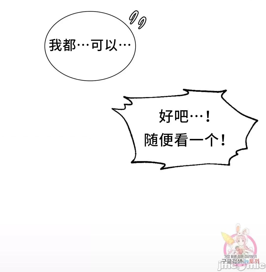 同学!好久不见 同级生_7 第61页