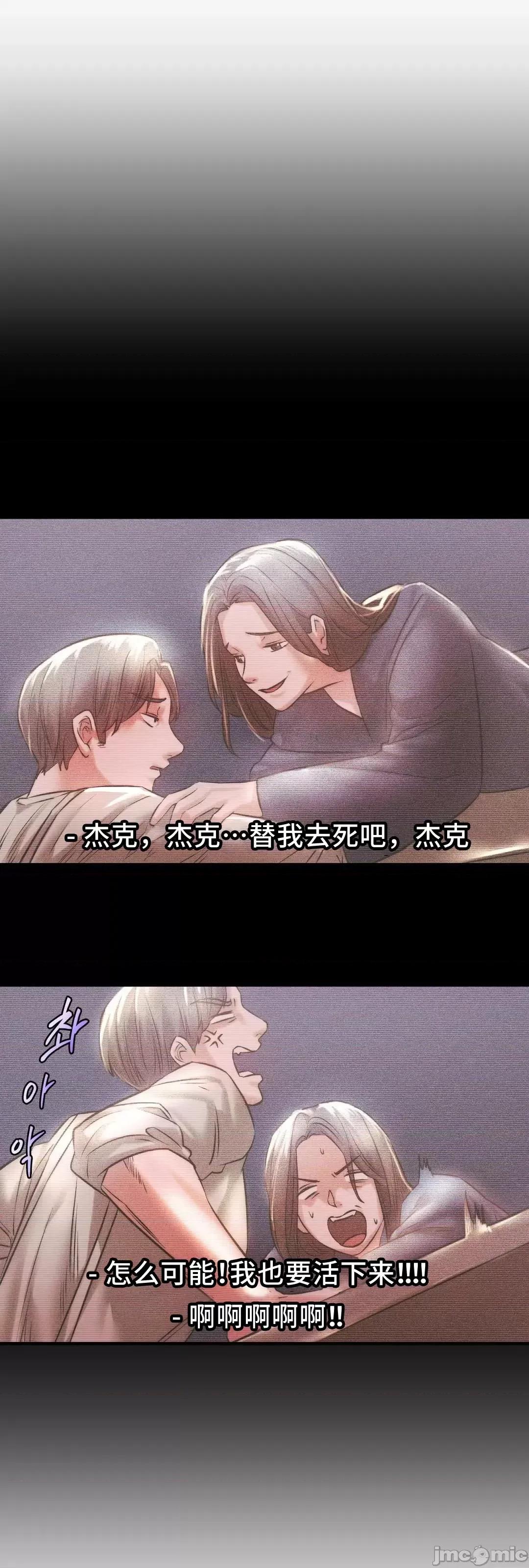 同学!好久不见 同级生_7 第62页