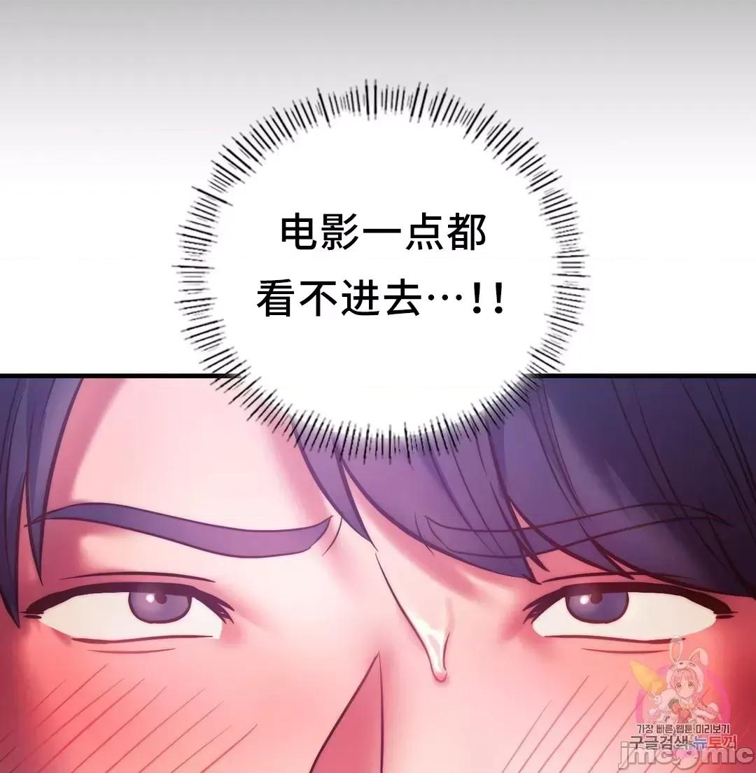 同学!好久不见 同级生_7 第63页
