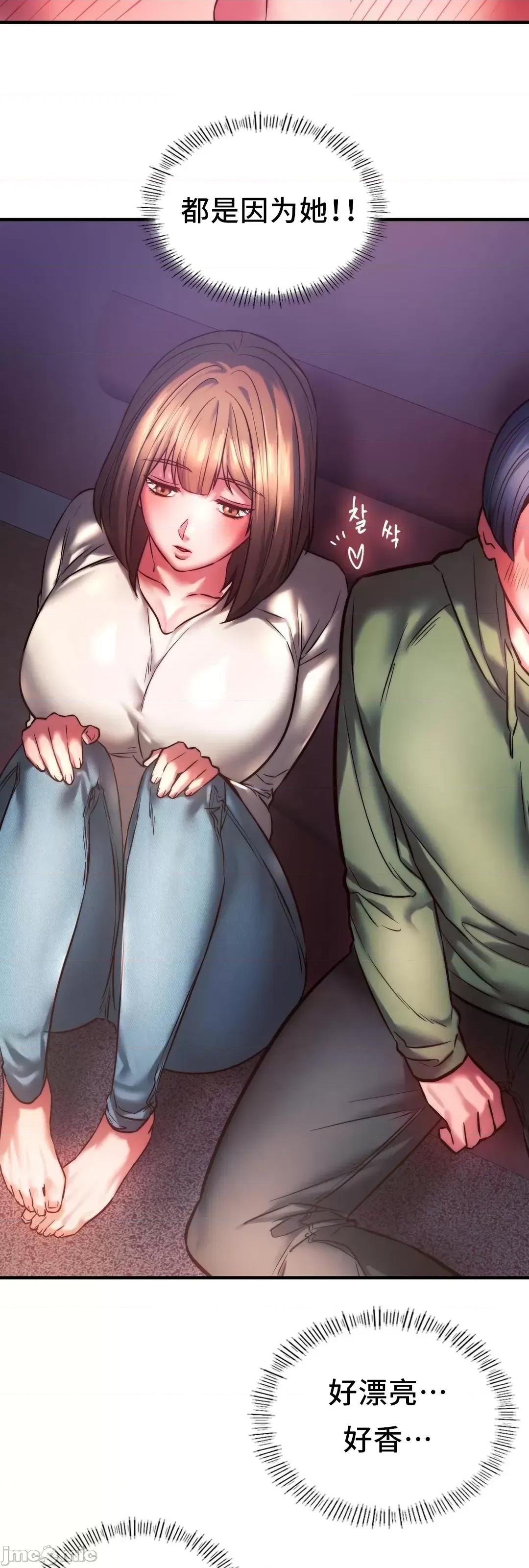 同学!好久不见 同级生_7 第64页