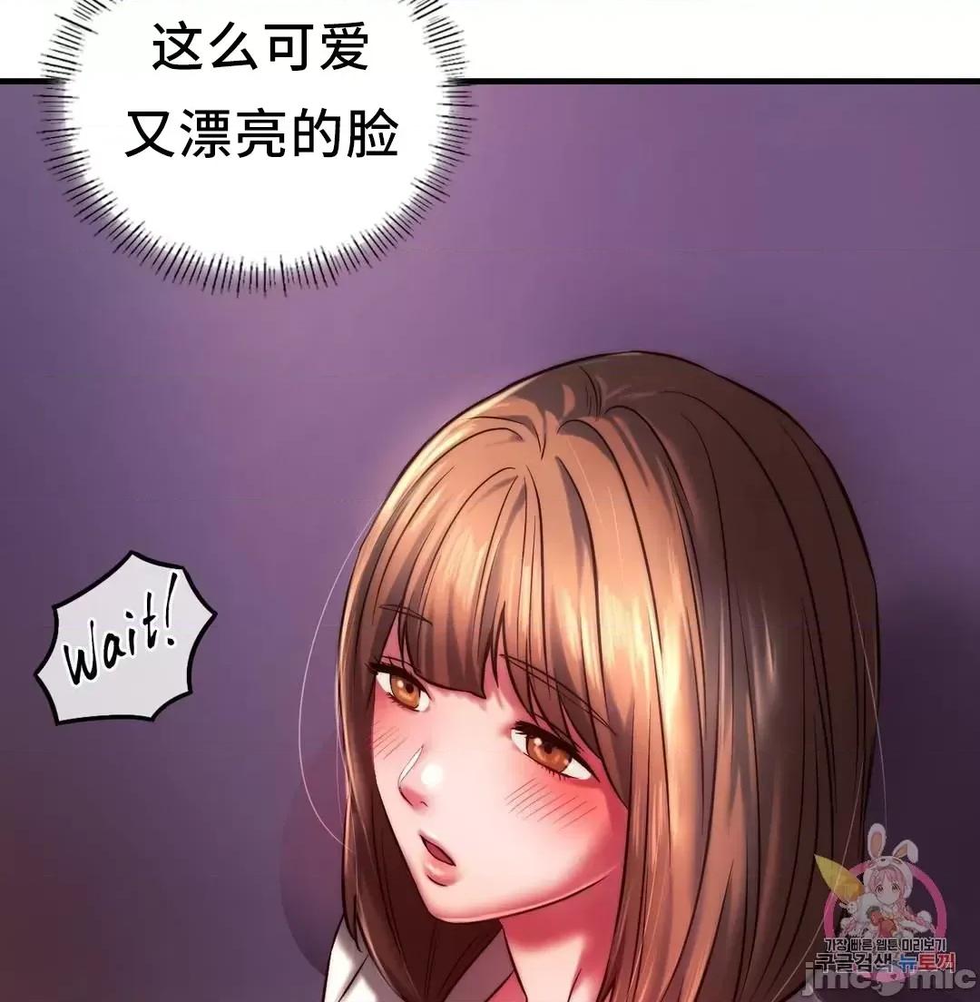 同学!好久不见 同级生_7 第65页