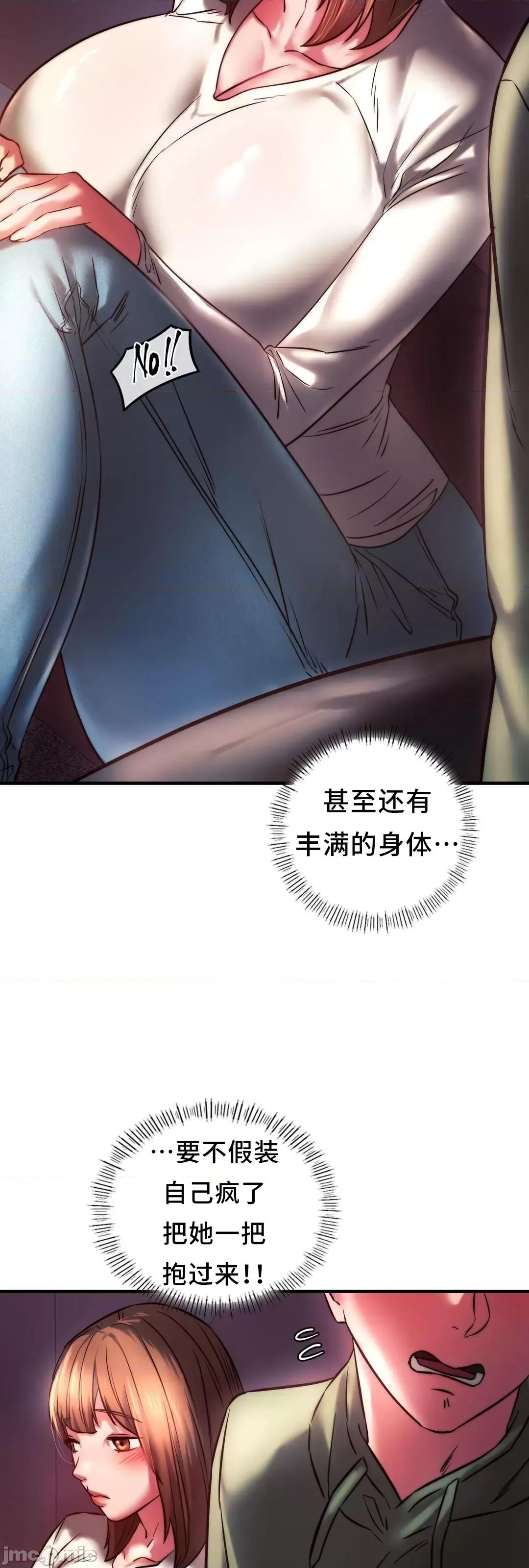 同学!好久不见 同级生_7 第66页