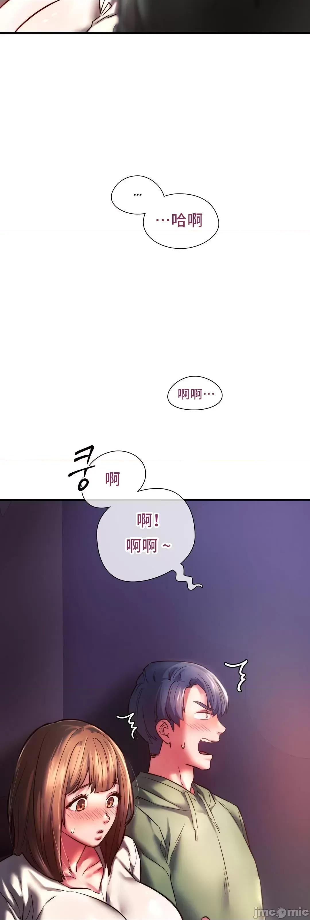 同学!好久不见 同级生_7 第68页