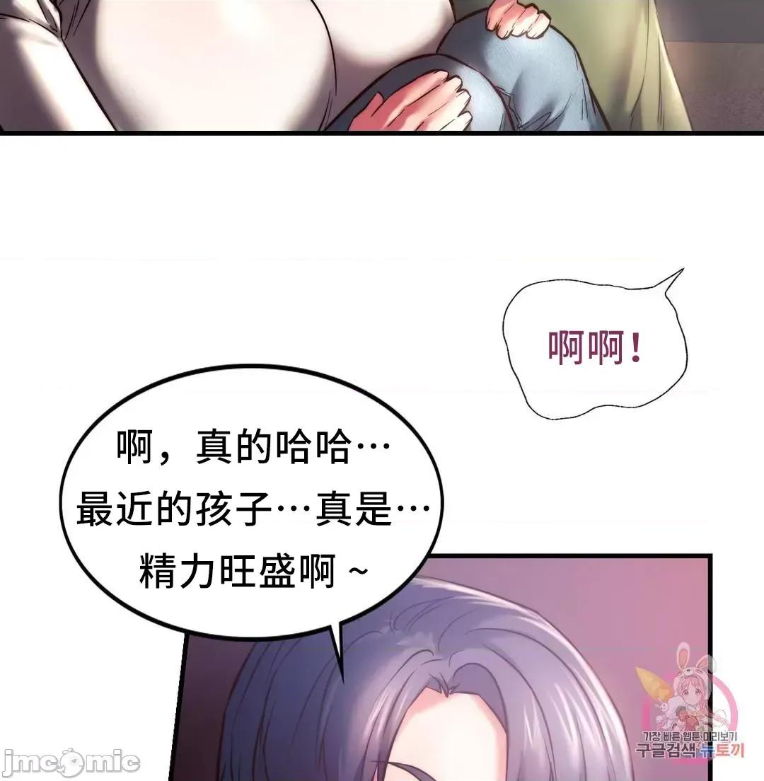 同学!好久不见 同级生_7 第69页