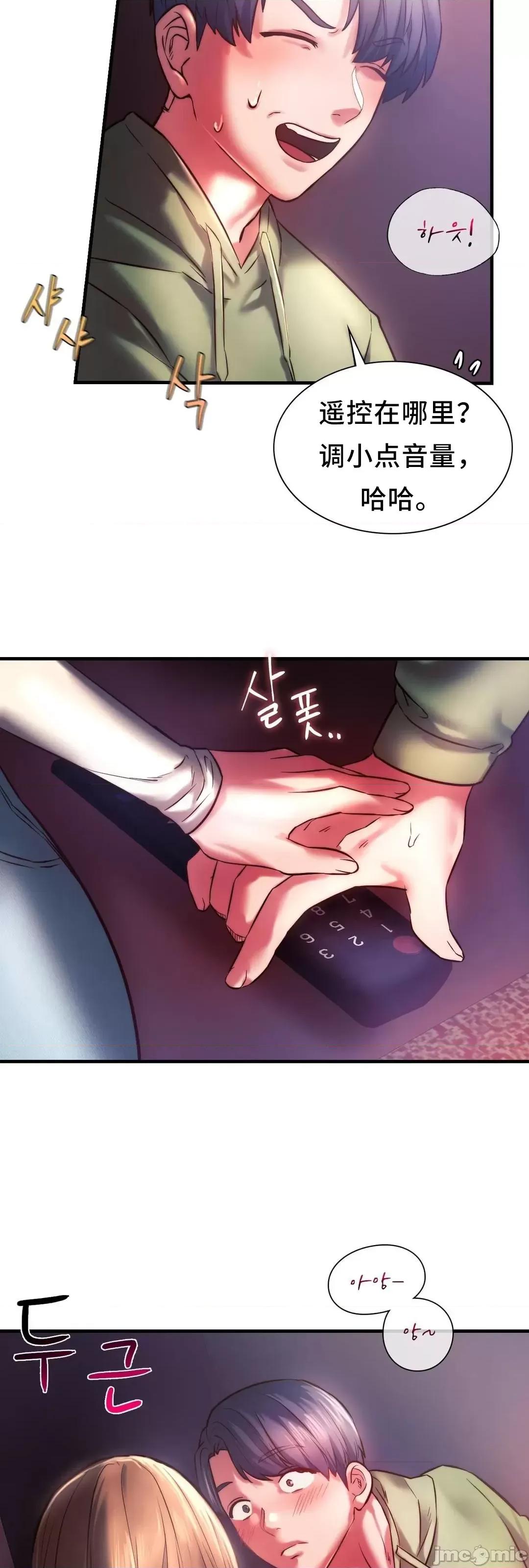 同学!好久不见 同级生_7 第70页